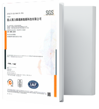 公海彩船·6600(中国)官方网站源通-ISO45001-中文.png